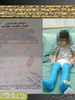 رقم الحالة 636