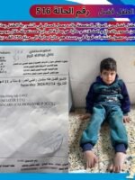 رقم الحالة 516