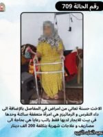 رقم الحالة 709