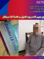 رقم الحالة 615