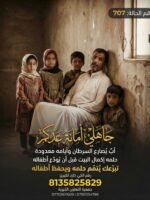 رقم الحالة 707