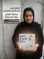 رقم الحالة 717